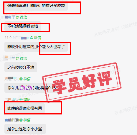 中西醫(yī)反饋6 中西醫(yī)反饋6