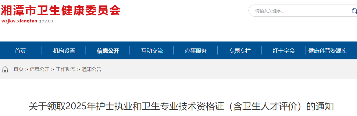 衛(wèi)生資格證書 衛(wèi)生資格證書