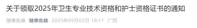 衛(wèi)生資格證書 衛(wèi)生資格證書