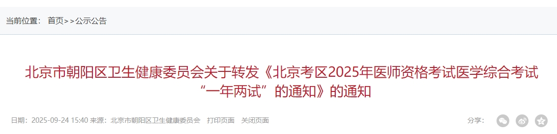 北京市朝陽(yáng)區(qū) 北京市朝陽(yáng)區(qū)