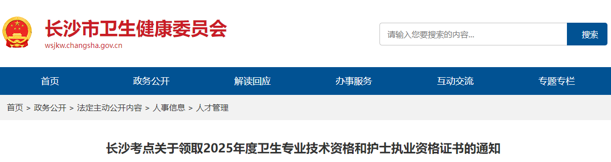 長(zhǎng)沙 長(zhǎng)沙