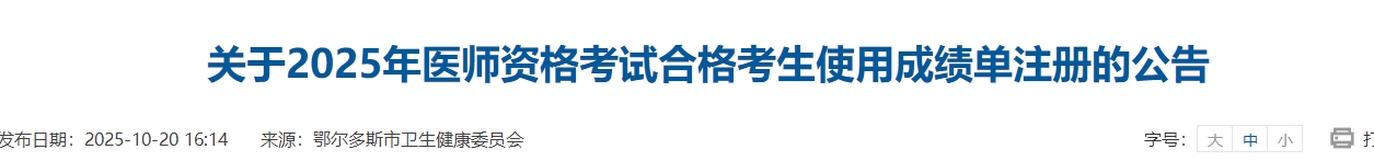 鄂爾多斯 鄂爾多斯