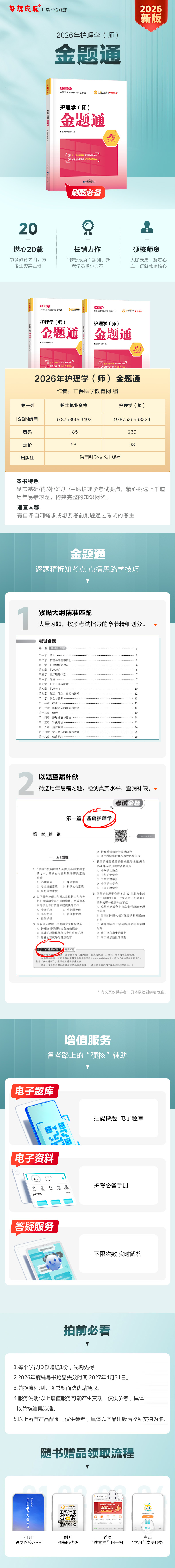 醫(yī)學(xué)教育網(wǎng)介紹