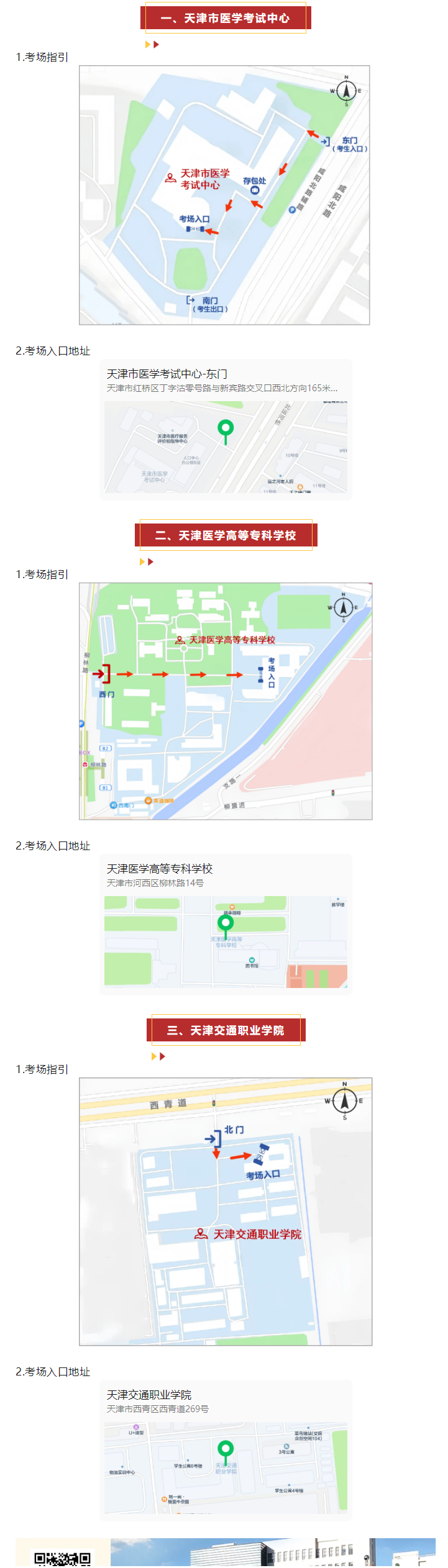 考場(chǎng) 考場(chǎng)