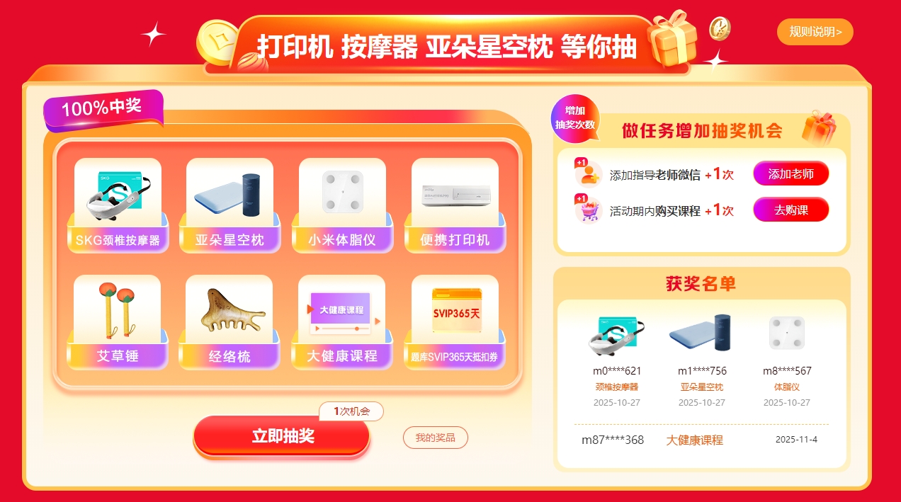 抽獎(jiǎng) 抽獎(jiǎng)