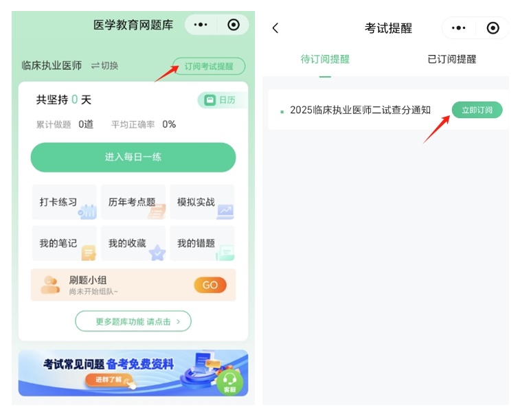 預(yù)約查分 預(yù)約查分