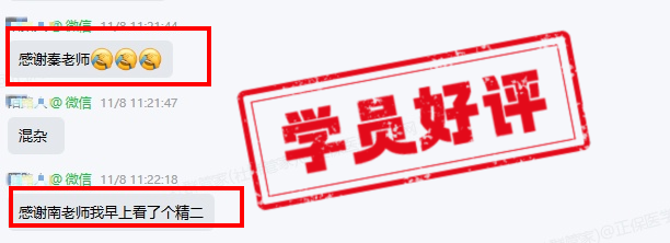 學(xué)員反饋-臨床4 學(xué)員反饋-臨床4