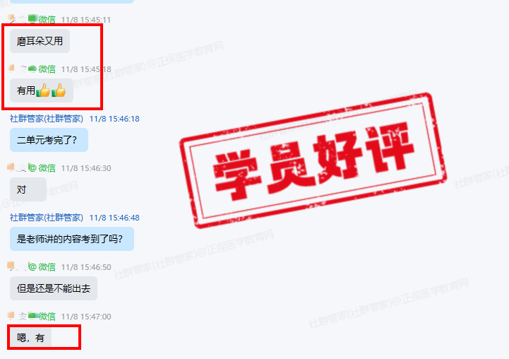 學(xué)員反饋-臨床5 學(xué)員反饋-臨床5