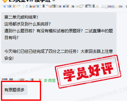 學(xué)員反饋-臨床7 學(xué)員反饋-臨床7