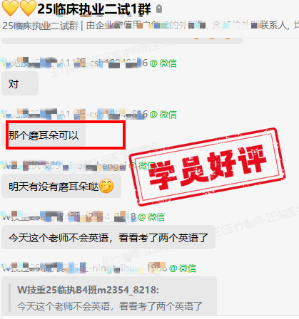 學(xué)員反饋-臨床8 學(xué)員反饋-臨床8