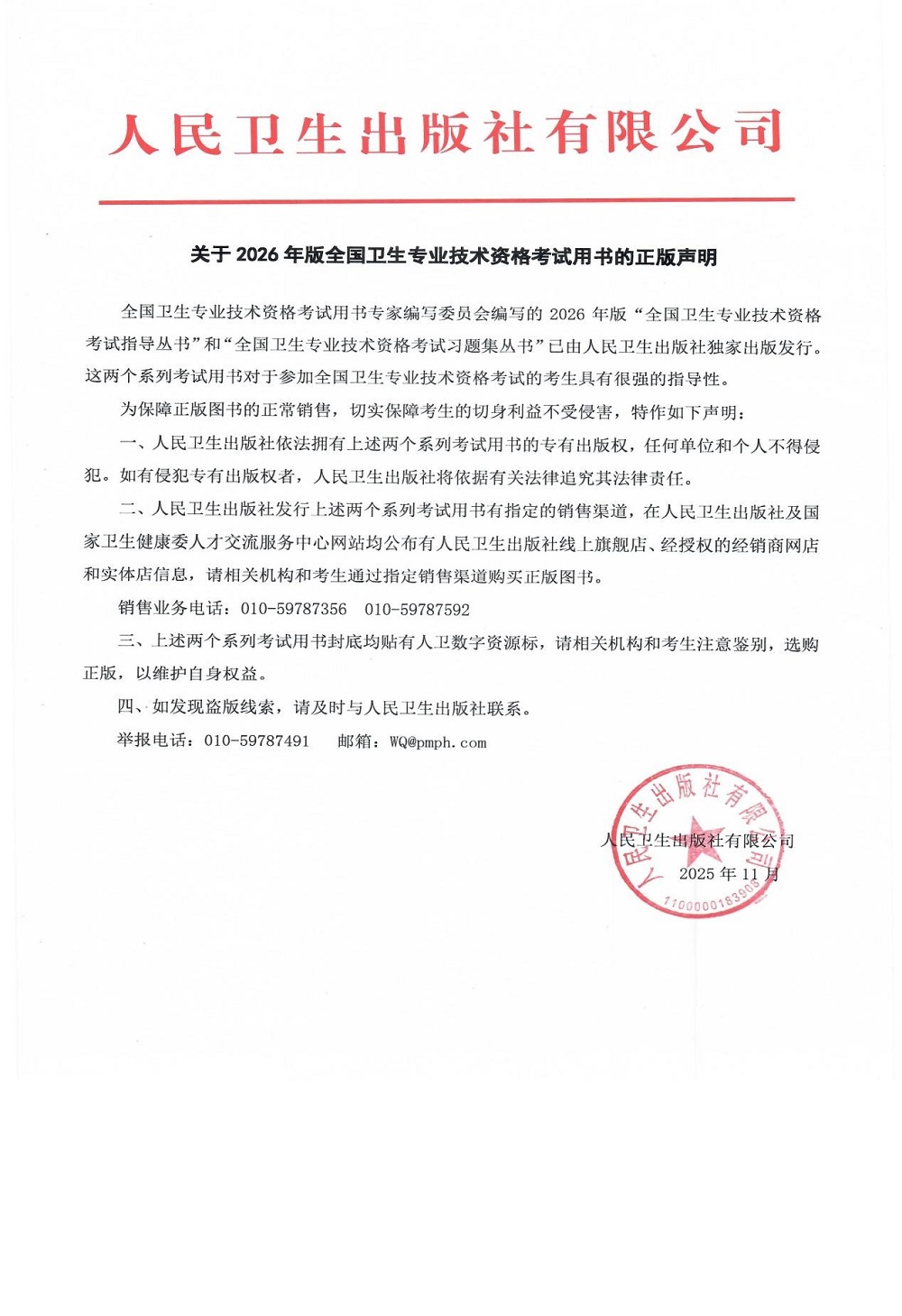 1-20251119112857504 1-20251119112857504