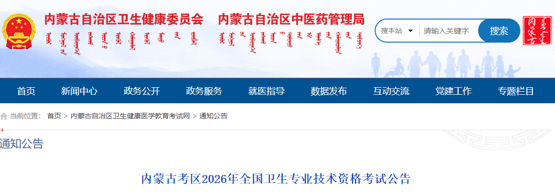 內(nèi)蒙古 內(nèi)蒙古