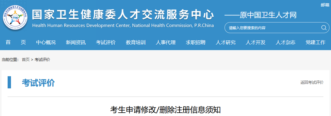 衛(wèi)健委 衛(wèi)健委