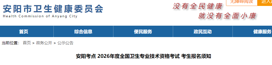 安陽(yáng) 安陽(yáng)