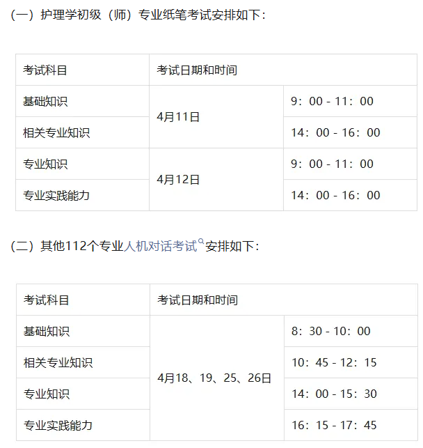 大理考試安排 大理考試安排