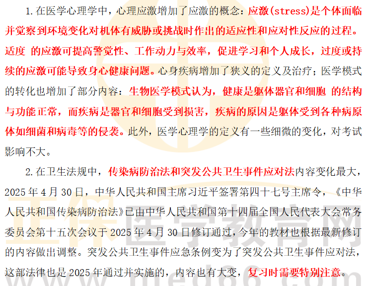 醫(yī)學(xué)人文 醫(yī)學(xué)人文