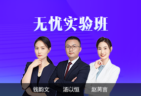 無憂實(shí)驗(yàn)班