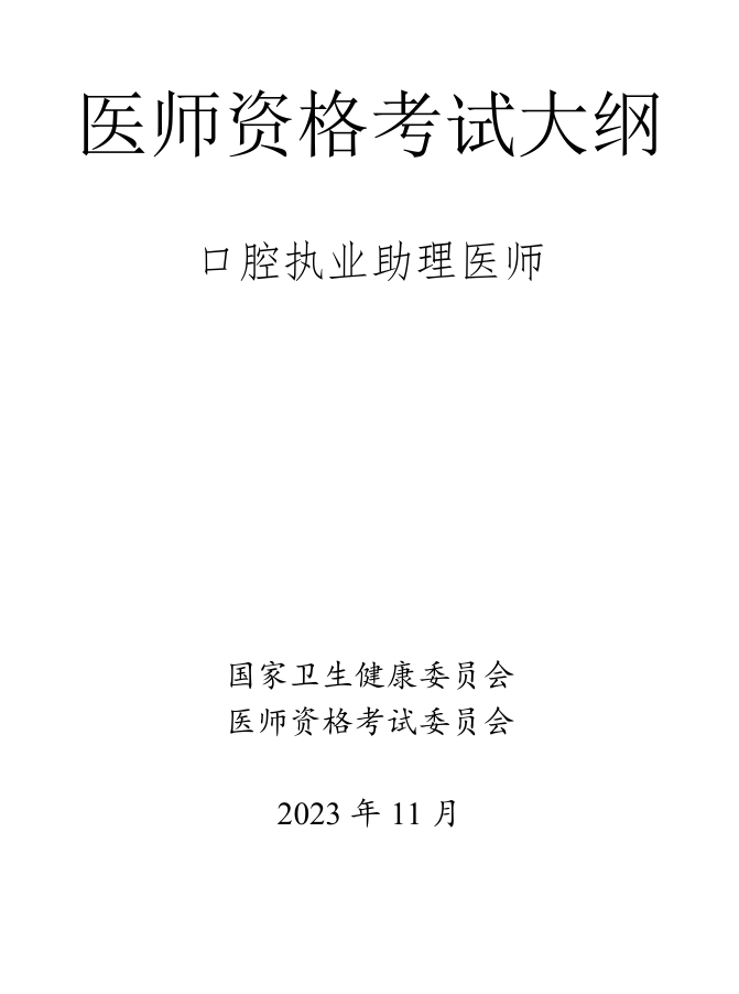 考試大綱 考試大綱