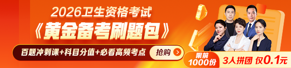 黃金備考刷題包0.1元