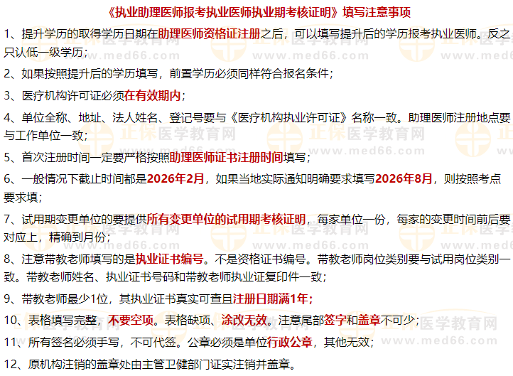 注意事項 注意事項