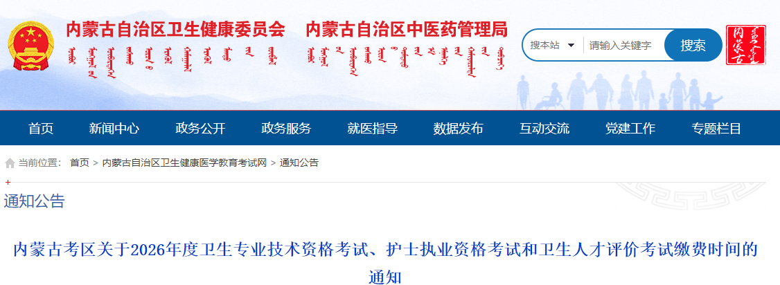 內(nèi)蒙古 內(nèi)蒙古