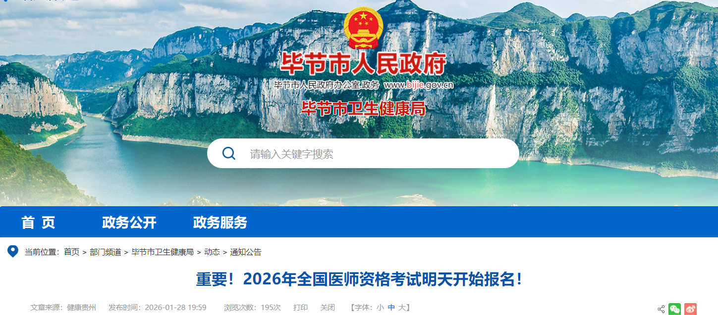 畢節(jié) 畢節(jié)